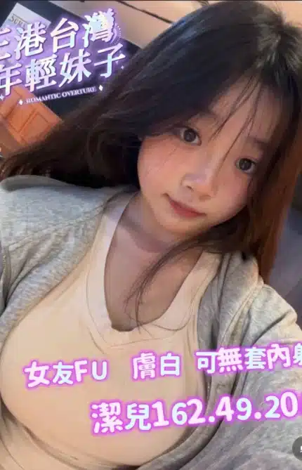 台南外送茶-潔兒/162/49/20/F