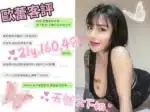 桃園定點茶-歐蕾/160/48/21/F