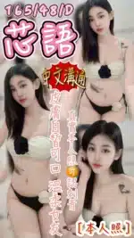 台中定點茶-芯語/165/48/?/D