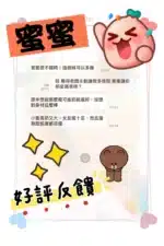 台中定點茶-蜜蜜/157/43/?/E