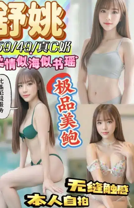 彰化定點茶-舒姚/159/49/?/C