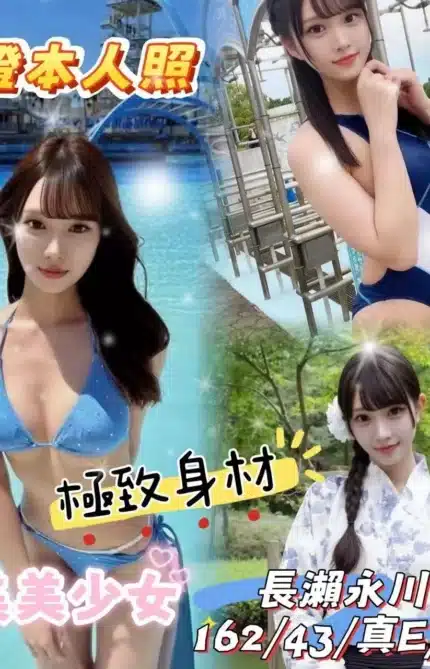台中定點茶-長瀨永川/162/43/23/E