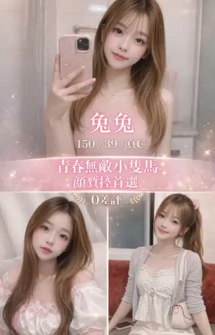 桃園定點茶-兔兔/150/39/?/C