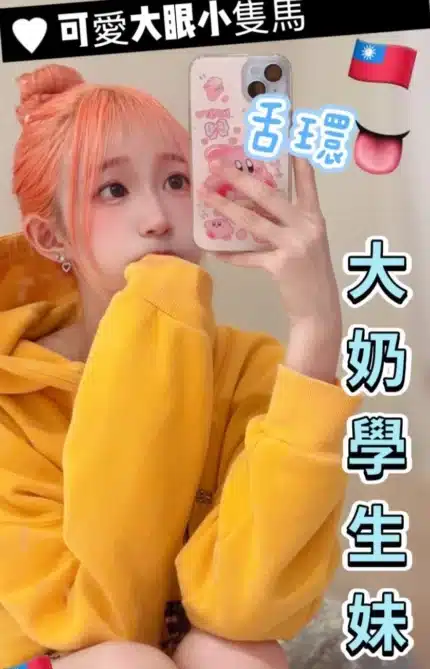台中外送茶-喬朵/160/49/22/D