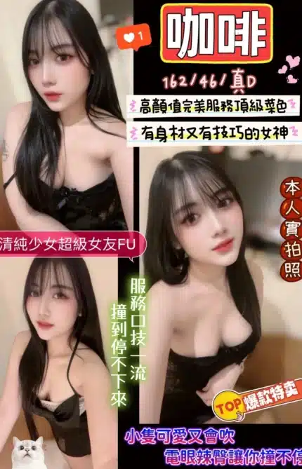 新竹定點茶-咖啡/162/46/?/D