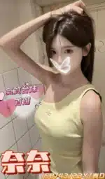 嘉義定點茶-奈奈/158/43/23/D