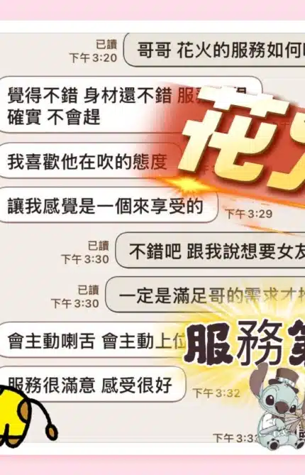 台中定點茶-花火/155/44/20/C