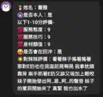 新竹定點茶-蕾雅/157/49/?/E