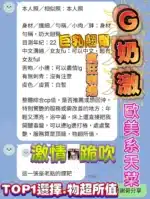 高雄定點茶-G奶激/163/43/?/G