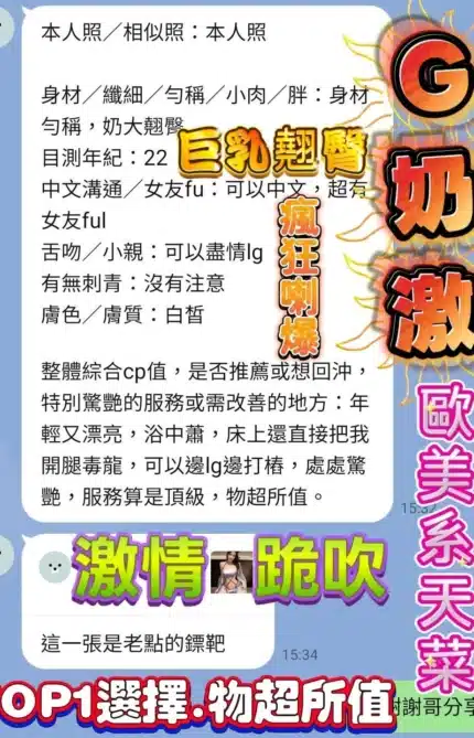 高雄定點茶-G奶激/163/43/?/G