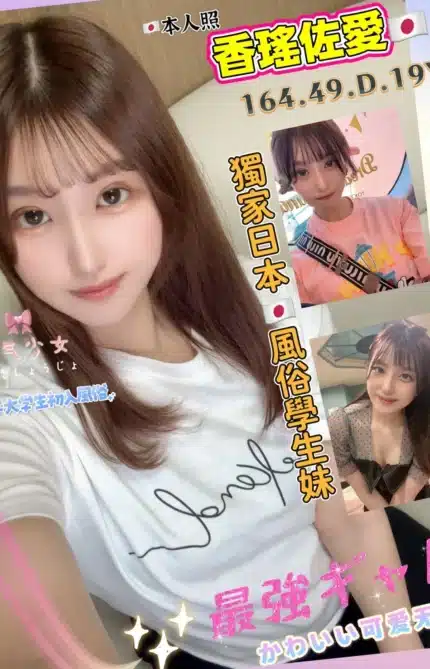 高雄外送茶-香瑤佐愛/164/49/19/D