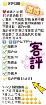 台中定點茶-衣蝶/156/45/?/C