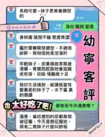 台中定點茶-幼寧/155/44/?/C