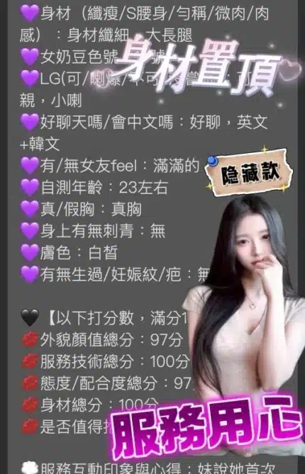 台中外送茶-柔恩琳/170/50/20/D