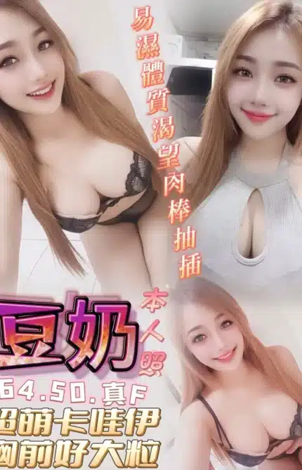 台中定點茶-豆奶/164/50/?/F