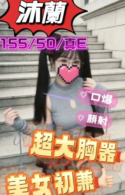 台中定點茶-沐蘭/155/50/25/E