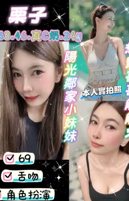 桃園定點茶-栗子/163/46/24/C