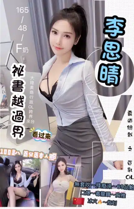 台北定點茶-李思晴/165/48/?/F