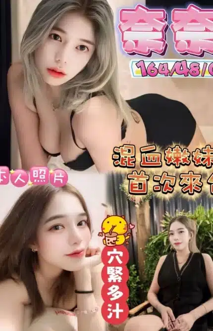 台中定點茶-奈奈/164/48/21/C