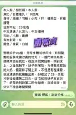 高雄定點茶-南敏貞/161/43/23/E