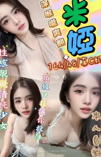 台中定點茶-米婭/164/48/?/C