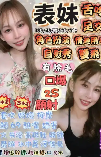 宜蘭定點茶-表妹/160/40/21/C