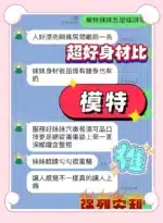 台南定點茶-模特/170/56/?/G