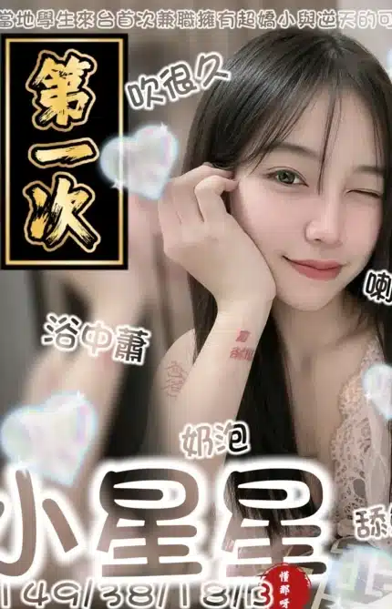 台南定點茶-小星星/149/38/18/B