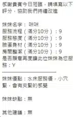 新竹定點茶-咪咪/156/42/?/C