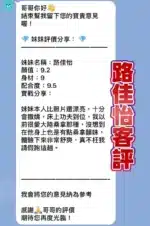桃園定點茶-路佳怡/160/48/23/D