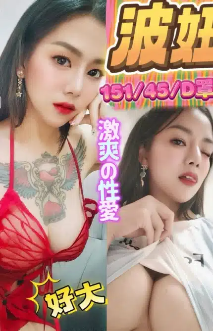 台中定點茶-波妞/151/45/?/D