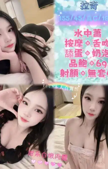 新北定點茶-拉奇/155/45/19/C