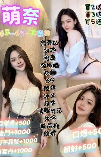桃園定點茶-萌奈/165/49/22/C