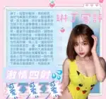 南投定點茶-琳丁/158/43/?/D