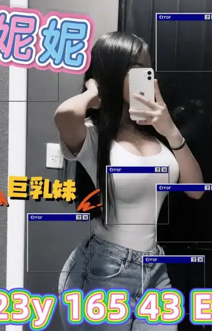 桃園外送茶-妮妮/165/43/23/E