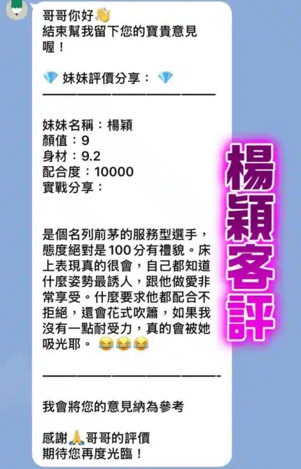 桃園定點茶-楊穎/165/48/22/D