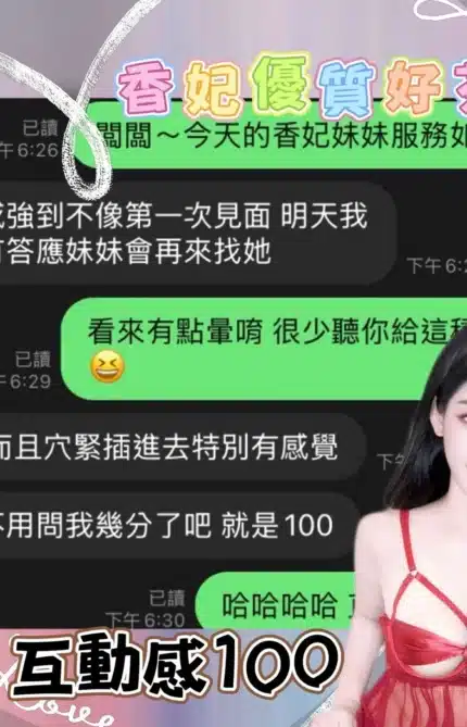 台中定點茶-香妃/154/46/?/D