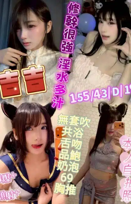 台中定點茶-吉吉/155/43/19/D