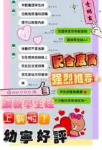 台中定點茶-幼寧/155/44/?/C