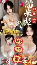 苗栗定點茶-潘朵拉/162/50/24/F