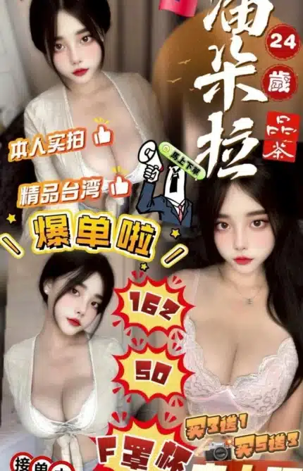 苗栗定點茶-潘朵拉/162/50/24/F