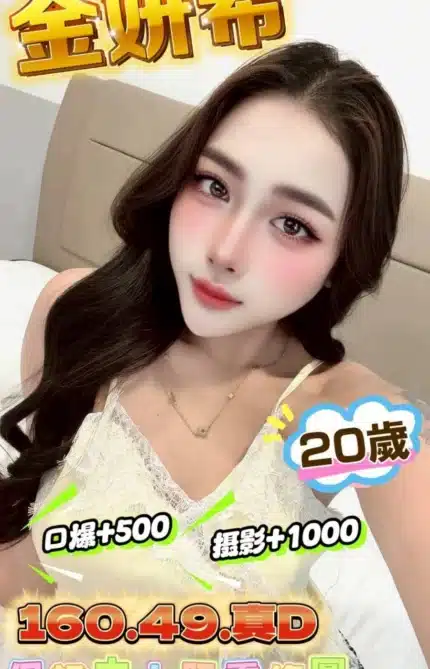 新竹定點茶-金妍希/160/49/20/D