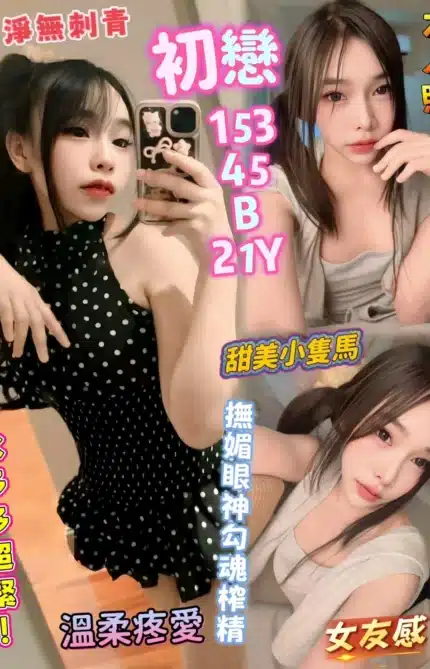 高雄定點茶-初戀/153/45/21/B