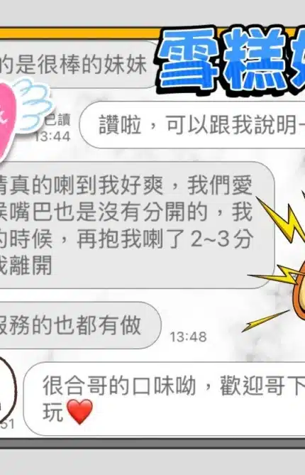 台中定點茶-雪糕/160/45/20/C