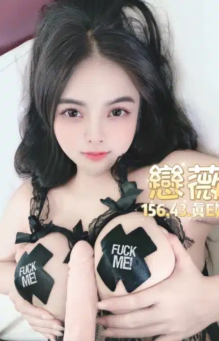 台北定點茶-戀薇/156/43/?/E