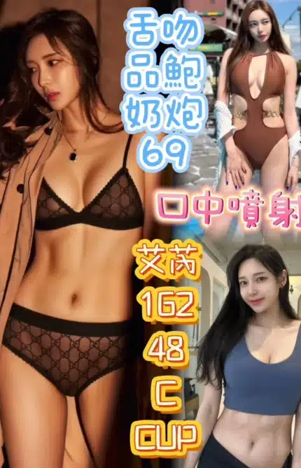 台中定點茶-艾芮/162/48/?/C