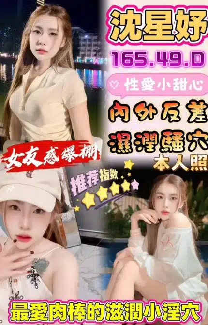 彰化定點茶-沈星妤/165/49/?/D