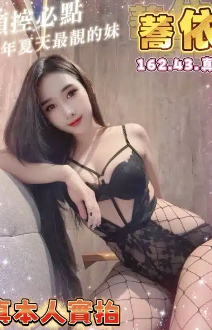 台南定點茶-蕎依/162/43/22/C