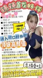 台中定點茶-辣辣/163/42/?/D
