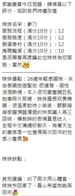 新竹定點茶-夢乃/159/47/?/H